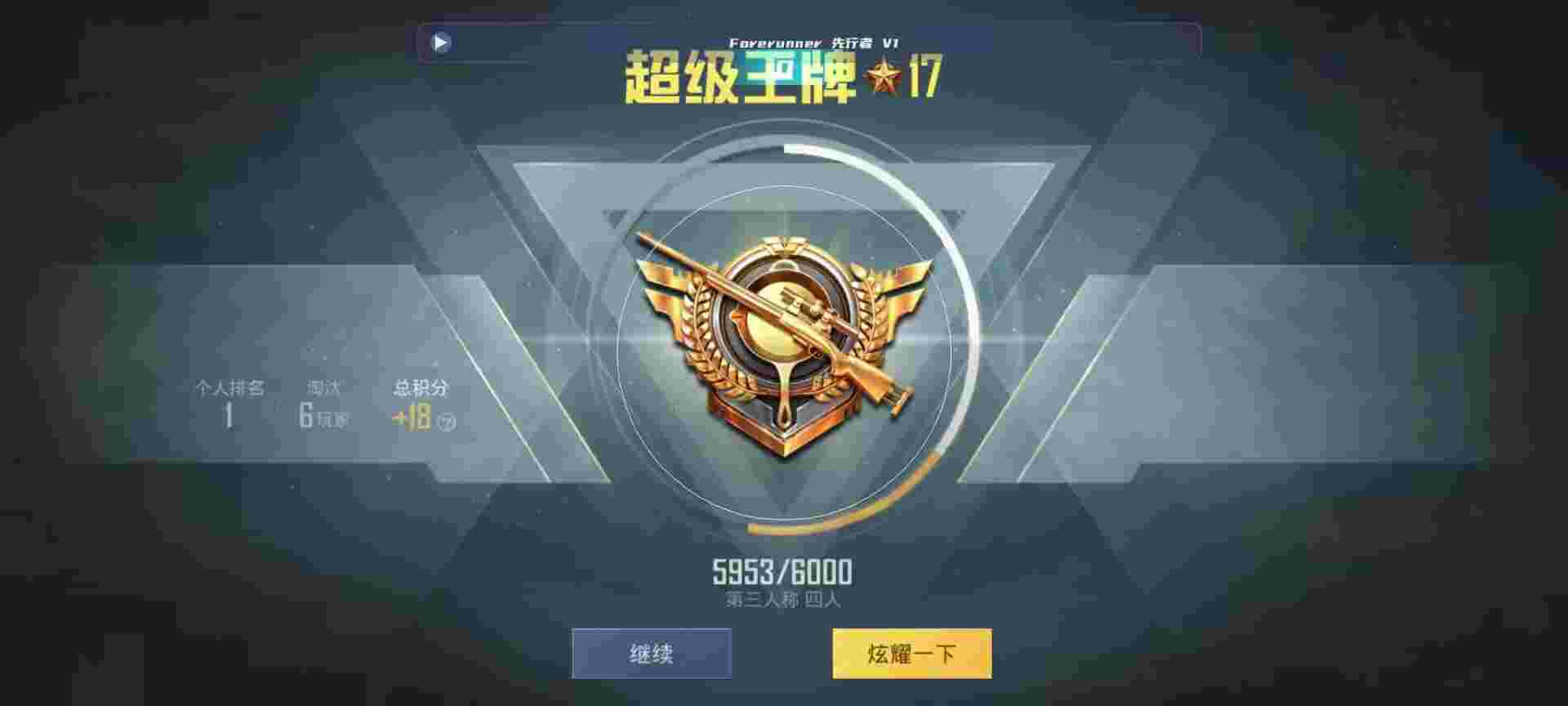 和平精英鸡腿辅助自瞄 - 发卡密软件辅助预览图
